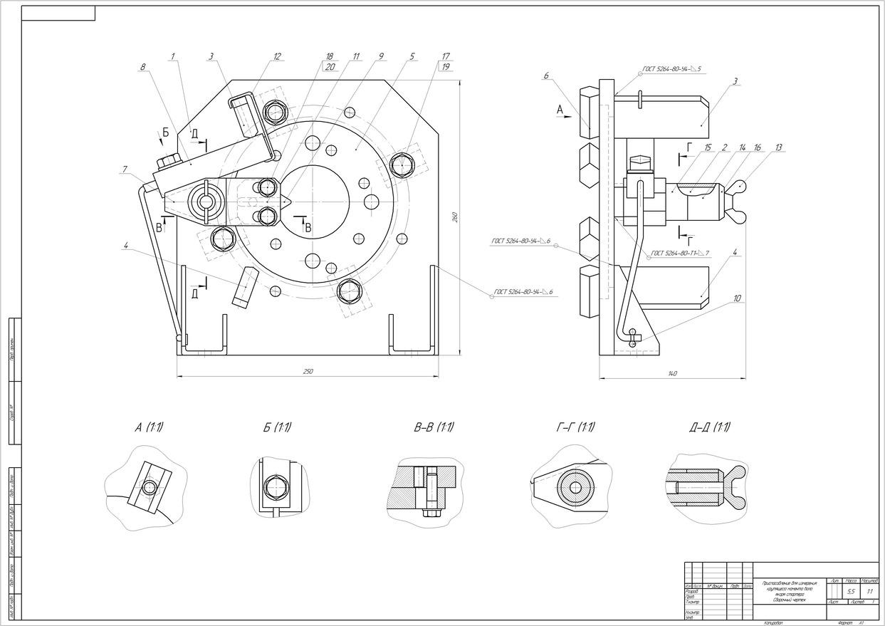 Сборочные чертежи и деталировка приспособлений